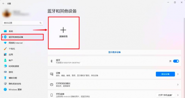 AnyDesk 蓝牙设备共享设置【anydesk连接】