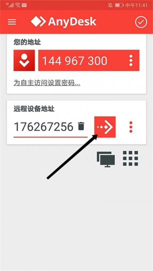 AnyDesk 移动远程办公|anydesk远程桌面控制如何自动连接