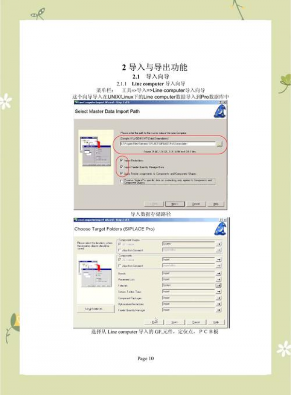 anydesk如何传输文件|AnyDesk 传输文件夹教程