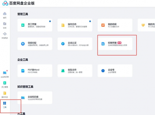 AnyDesk 企业版多部门权限隔离/anydesk局域网使用教程