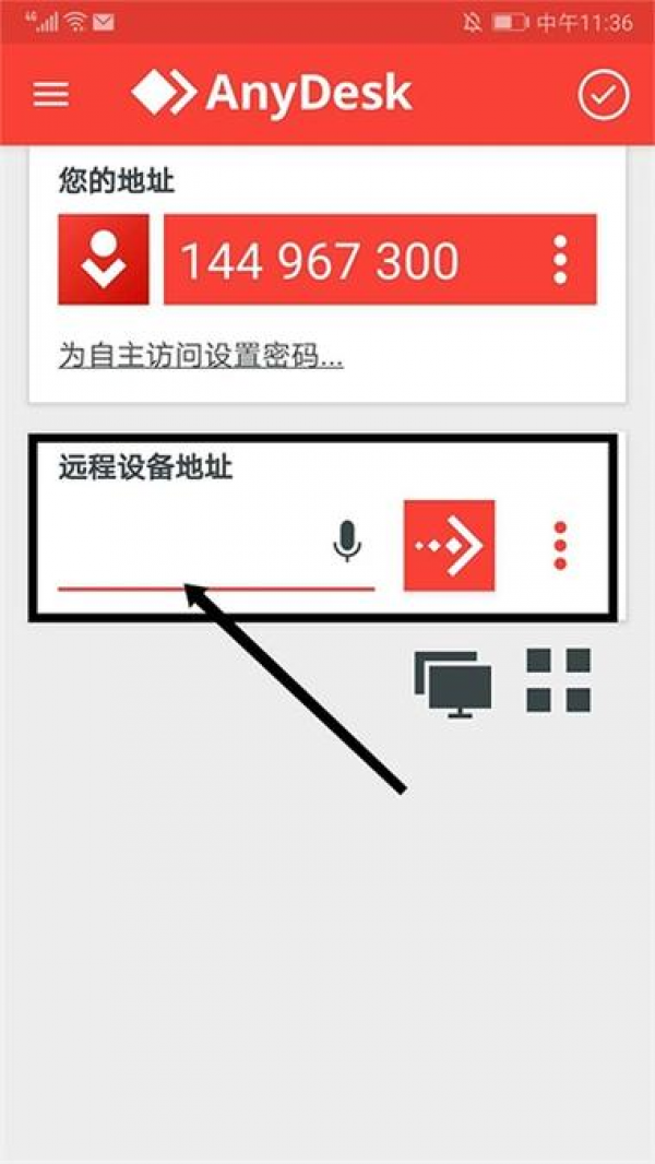 AnyDesk 远程监控_用anydesk远程后不能操控是怎么回事_anydesk远程控制