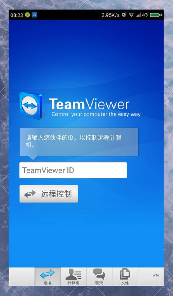 AnyDesk 安卓远程控制/anydesk控制手机