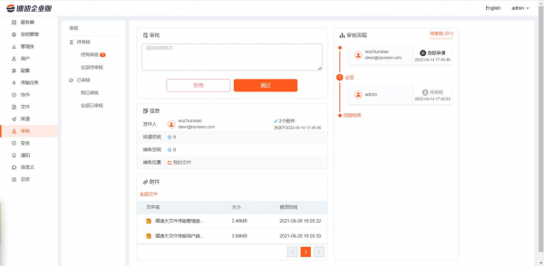 anydesk 使用-AnyDesk 企业版管理员操作日志查询