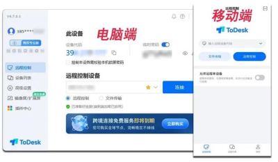 anydesk远程控制_AnyDesk 远程协作
