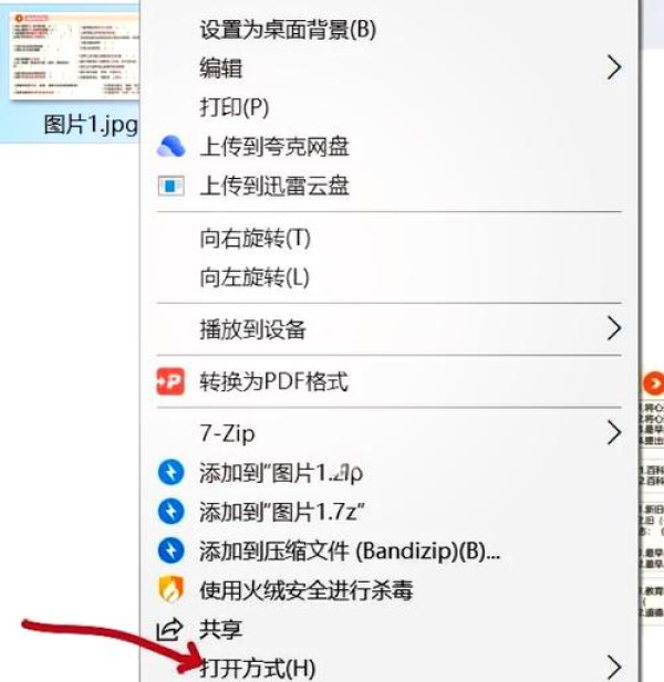 anydesk怎么全屏/AnyDesk 调整画面压缩率方法