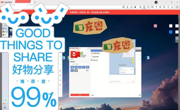AnyDesk 无人值守配置_anydesk设置无人值守