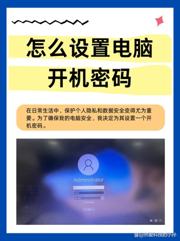 AnyDesk 设置开机自动登录账号_anydesk开机自启怎么设置_anydesk设置密码 AnyDesk 设置开机自动登录账号_anydesk开机自启怎么设置_anydesk设置密码