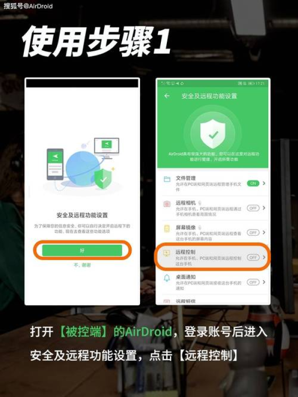 AnyDesk iOS 远程控制_anydesk控制苹果手机